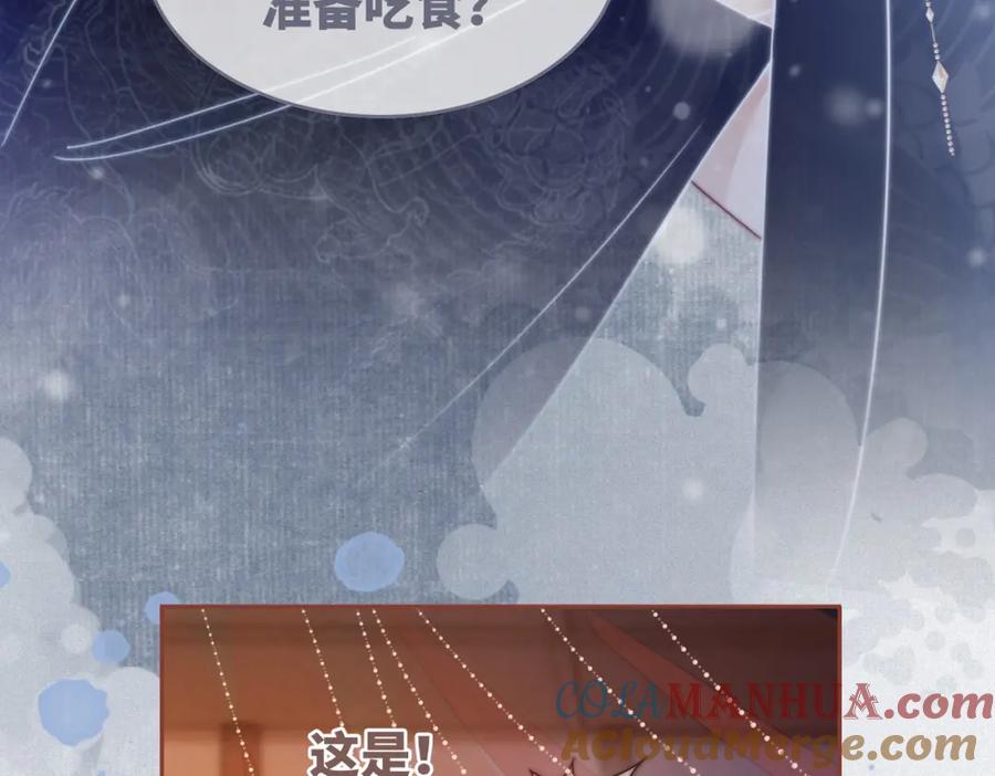 《快穿女配冷静点》第111话 身份揭秘 第33页