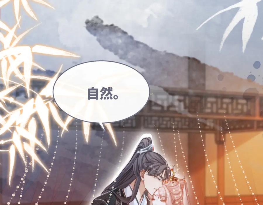 《快穿女配冷静点》第111话 身份揭秘 第50页
