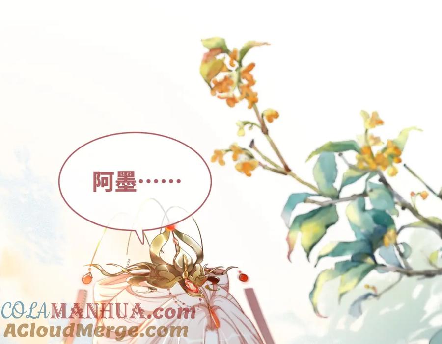 《快穿女配冷静点》第111话 身份揭秘 第5页