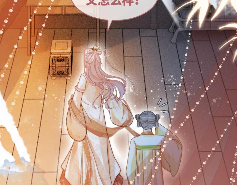 《快穿女配冷静点》第111话 身份揭秘 第63页