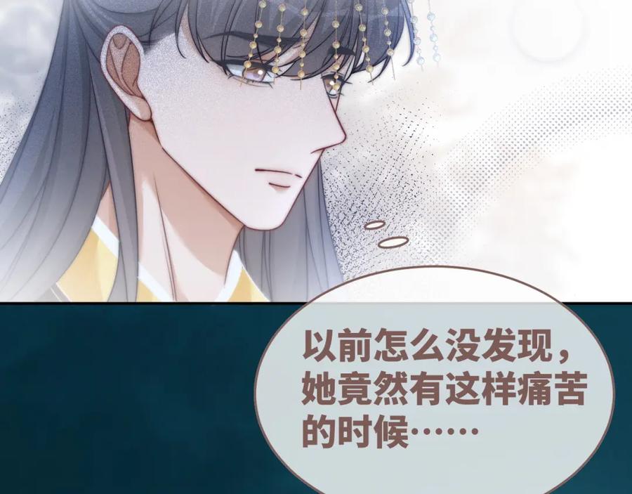 《快穿女配冷静点》第111话 身份揭秘 第18页