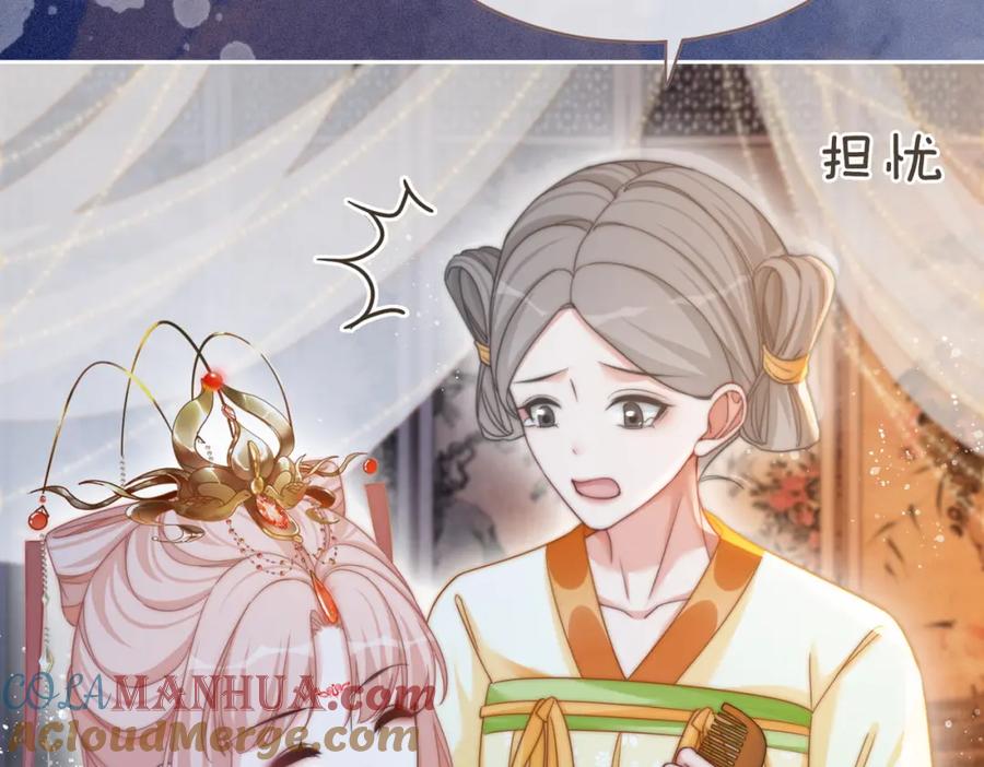 《快穿女配冷静点》第111话 身份揭秘 第73页