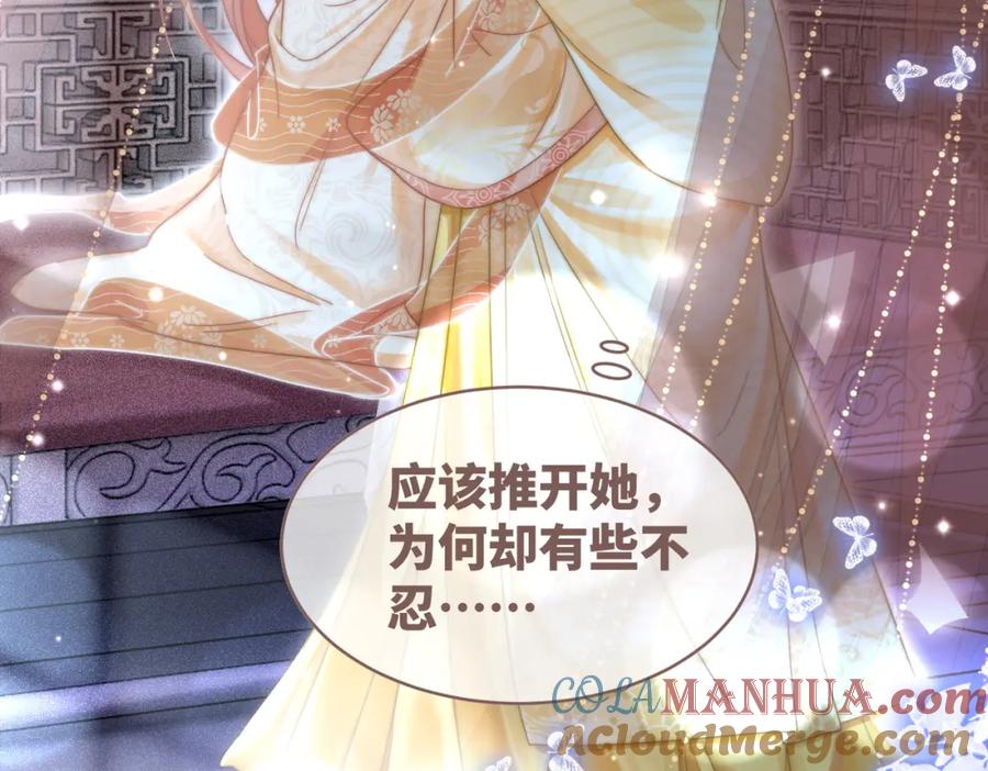《快穿女配冷静点》第111话 身份揭秘 第9页