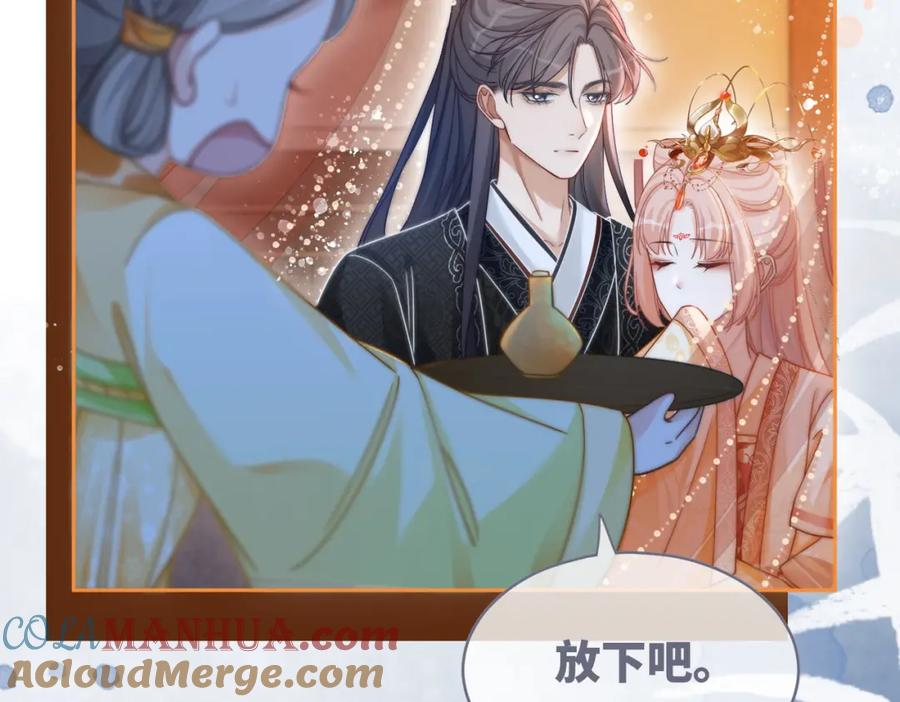 《快穿女配冷静点》第111话 身份揭秘 第37页