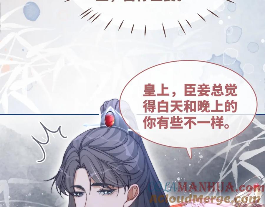 《快穿女配冷静点》第111话 身份揭秘 第41页