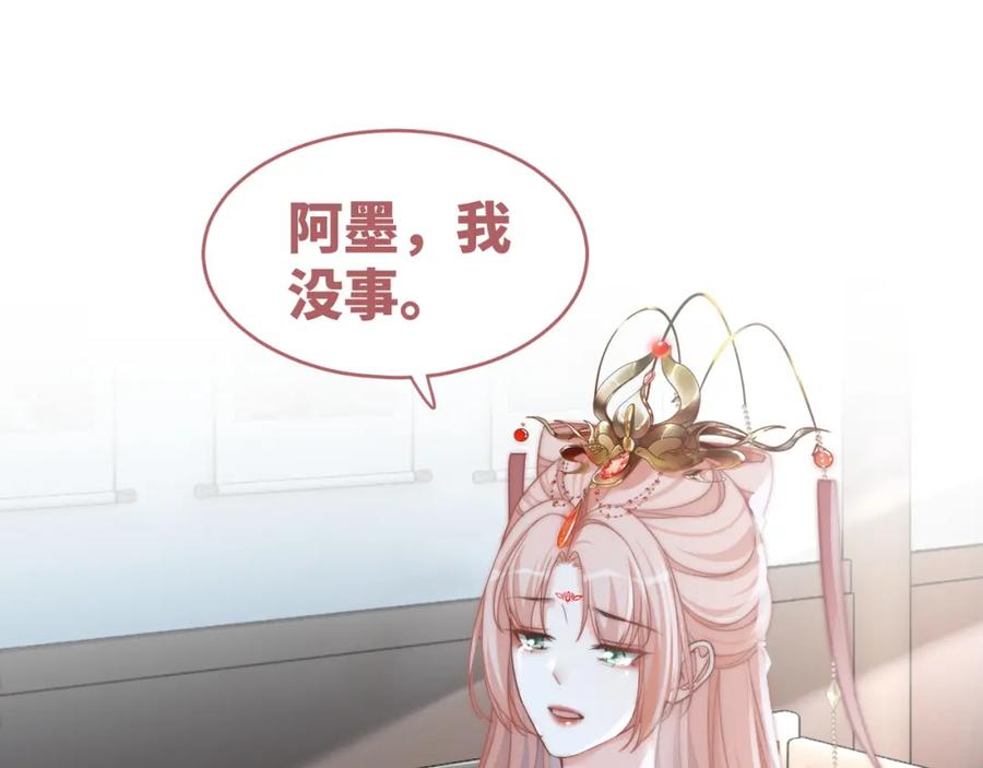 《快穿女配冷静点》第111话 身份揭秘 第16页