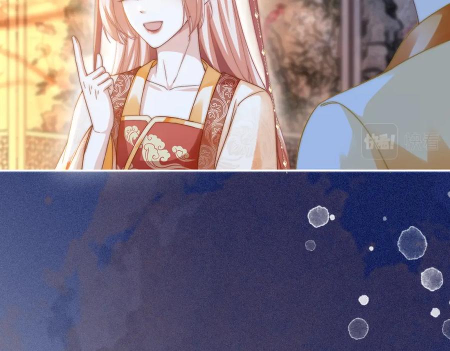 《快穿女配冷静点》第111话 身份揭秘 第87页