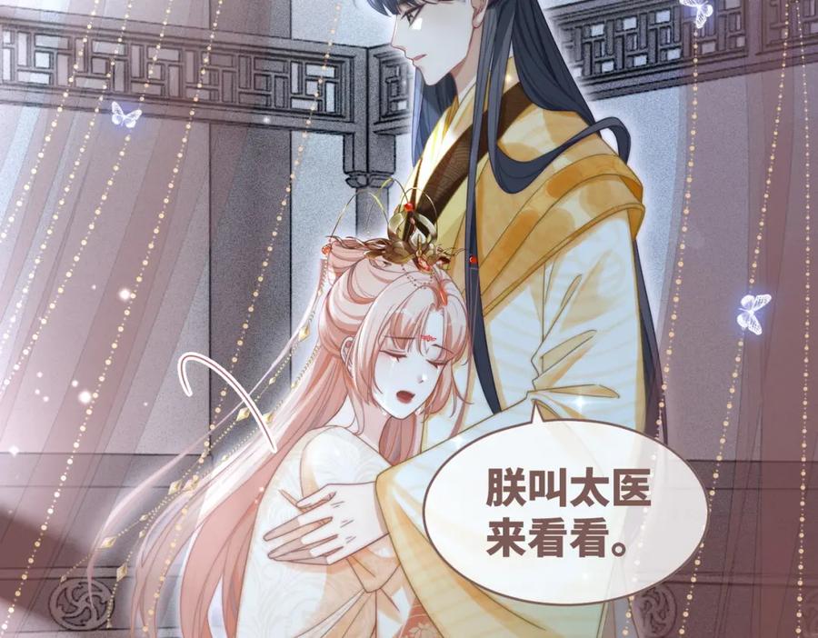 《快穿女配冷静点》第111话 身份揭秘 第8页
