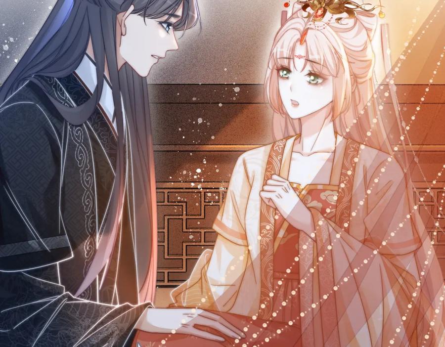 《快穿女配冷静点》第111话 身份揭秘 第27页