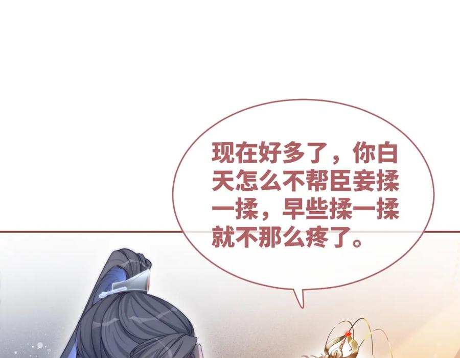 《快穿女配冷静点》第111话 身份揭秘 第26页