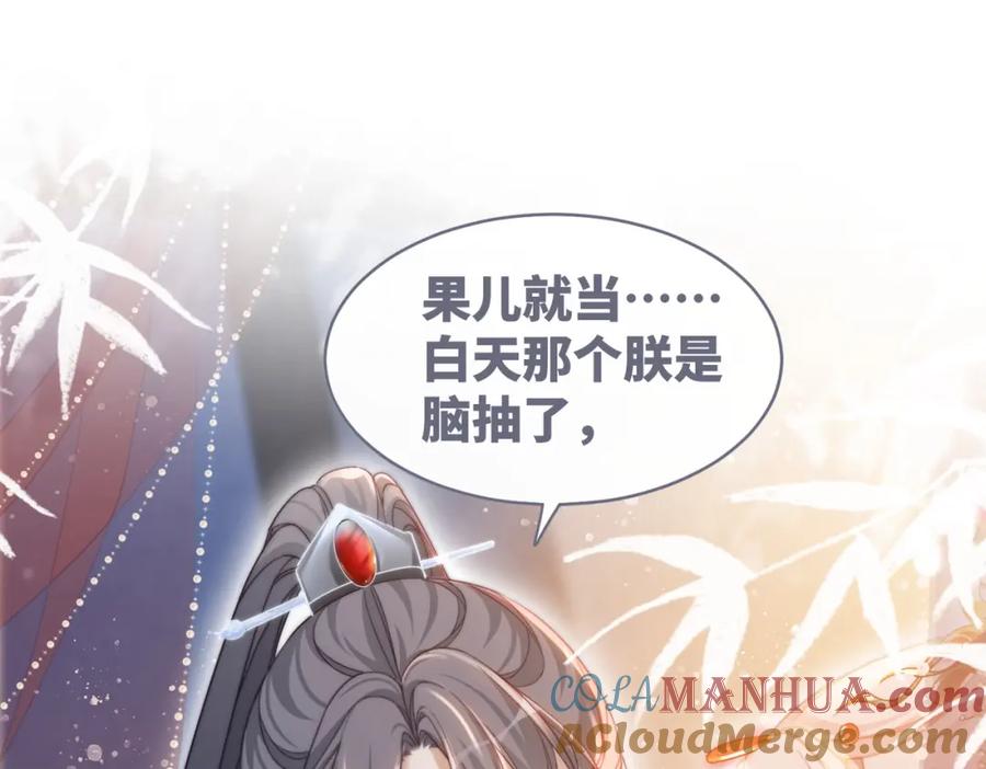 《快穿女配冷静点》第111话 身份揭秘 第45页