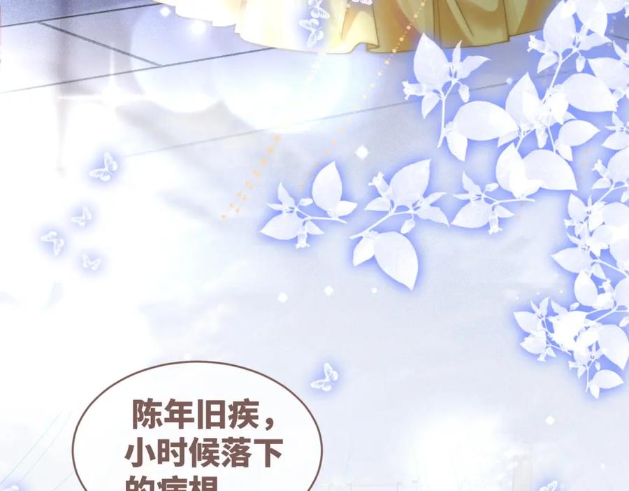 《快穿女配冷静点》第111话 身份揭秘 第10页