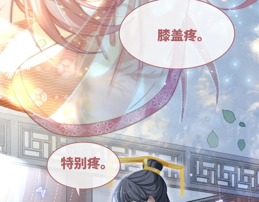 《快穿女配冷静点》第111话 身份揭秘 第7页