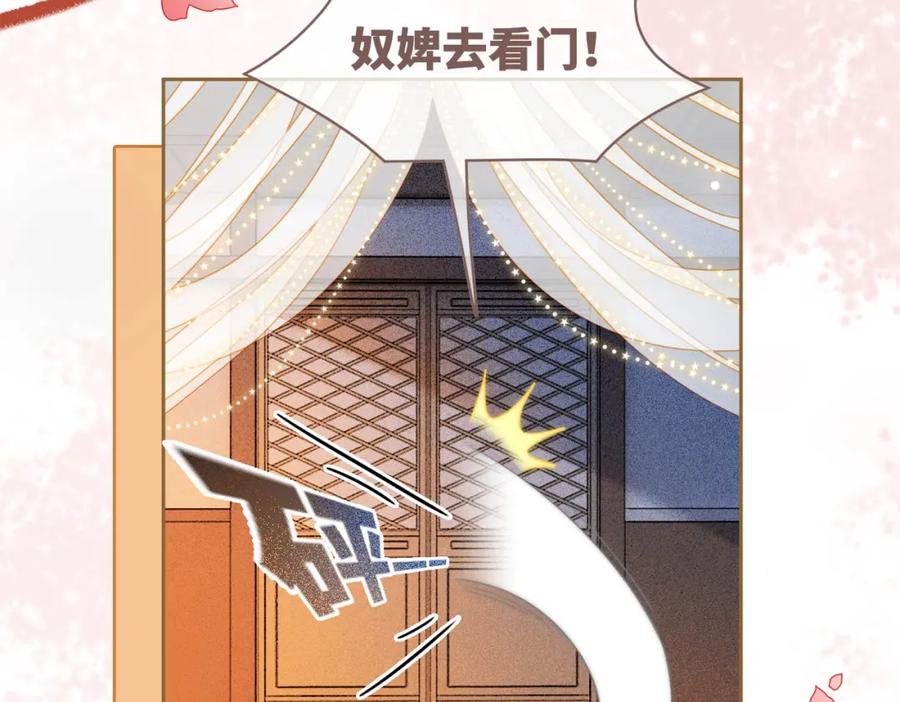 《快穿女配冷静点》第111话 身份揭秘 第103页