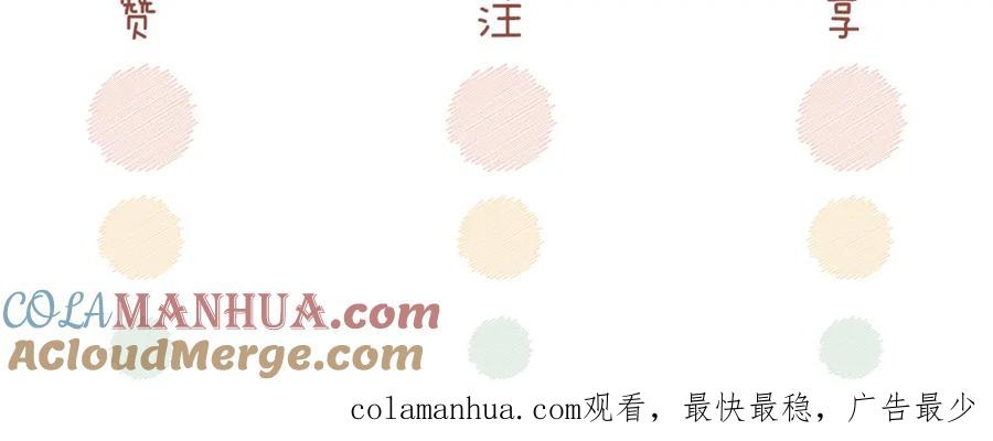 《快穿女配冷静点》第111话 身份揭秘 第125页
