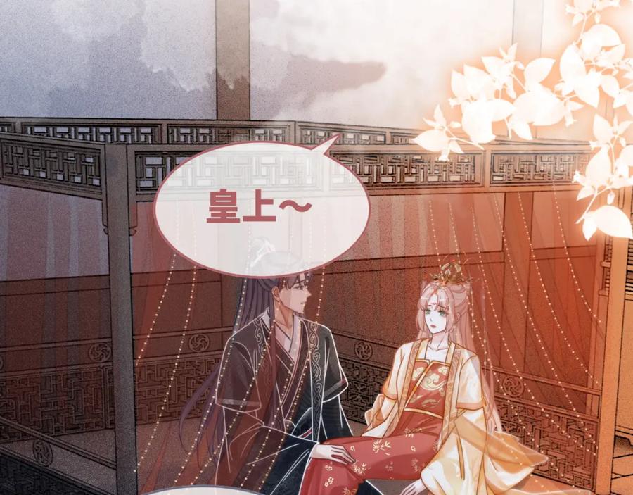 《快穿女配冷静点》第111话 身份揭秘 第23页