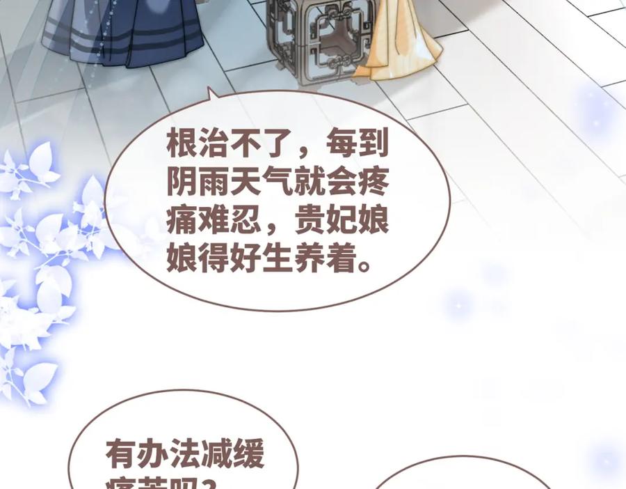 《快穿女配冷静点》第111话 身份揭秘 第12页