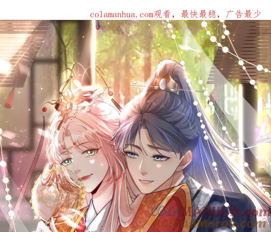 《快穿女配冷静点》第111话 身份揭秘 第1页