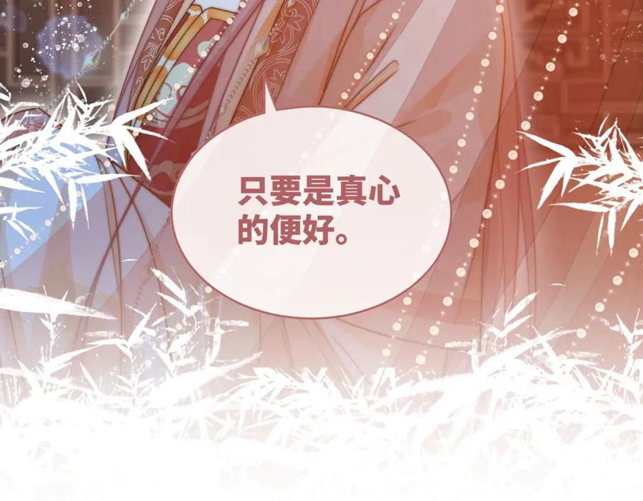 《快穿女配冷静点》第111话 身份揭秘 第54页