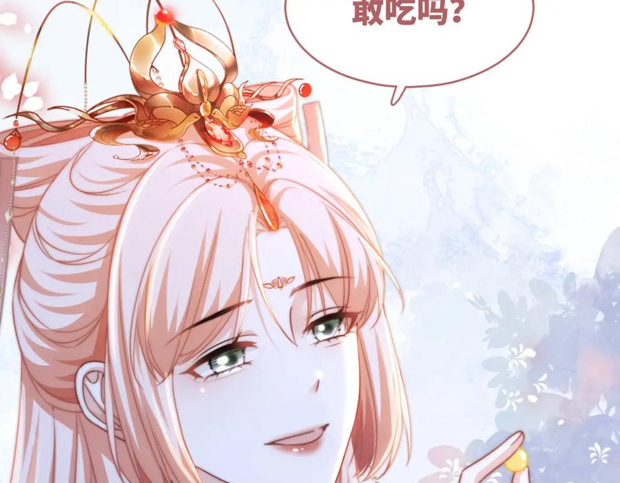 《快穿女配冷静点》第111话 身份揭秘 第119页