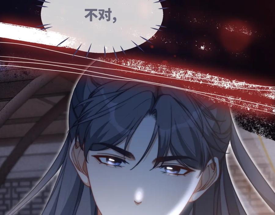 《快穿女配冷静点》第112话 复仇开始 第56页