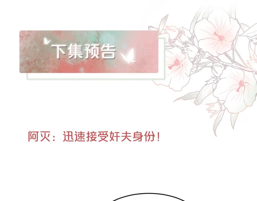 《快穿女配冷静点》第112话 复仇开始 第106页
