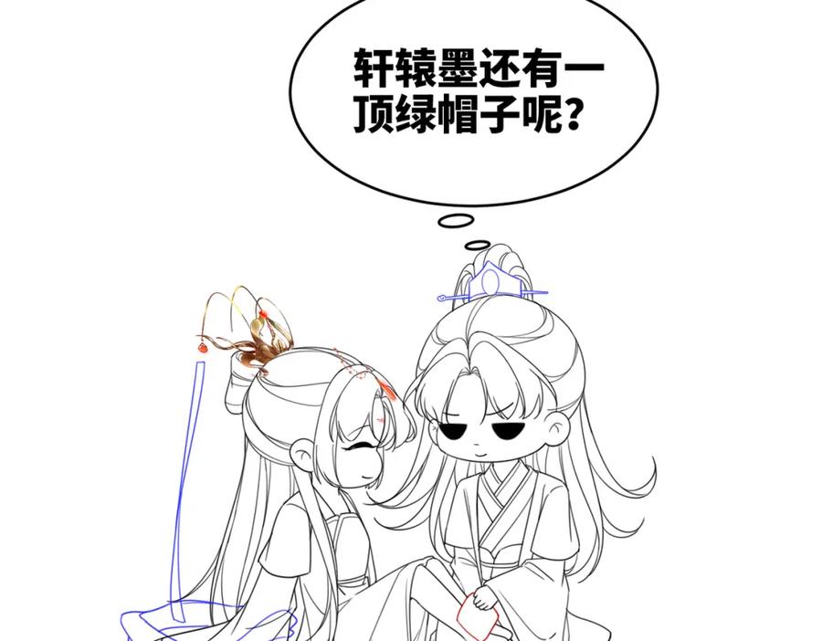 《快穿女配冷静点》第112话 复仇开始 第107页