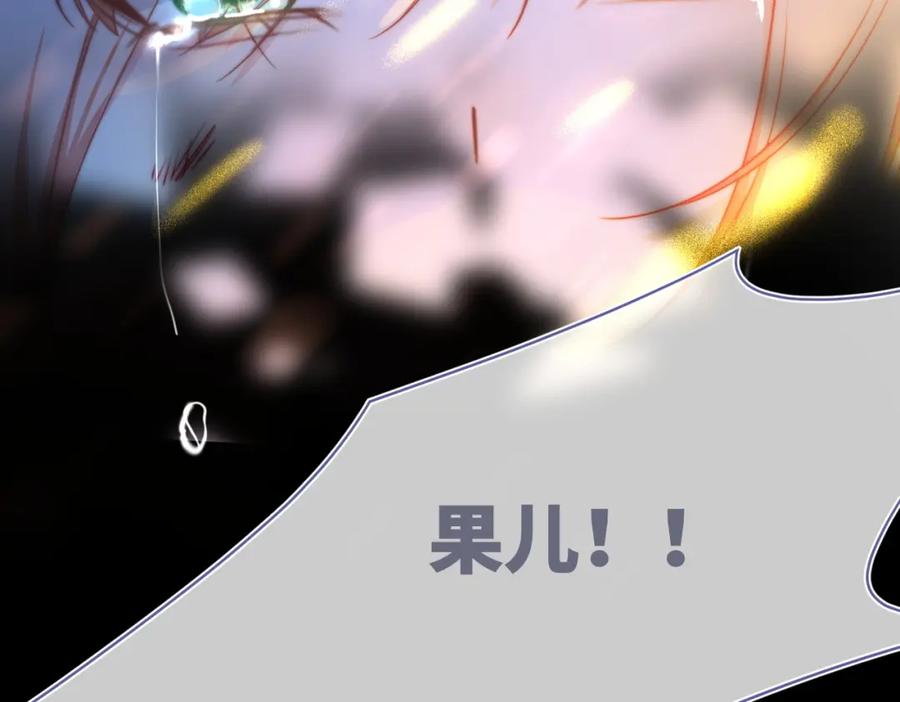 《快穿女配冷静点》第112话 复仇开始 第74页