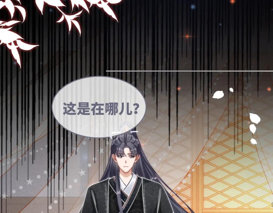 《快穿女配冷静点》第112话 复仇开始 第50页
