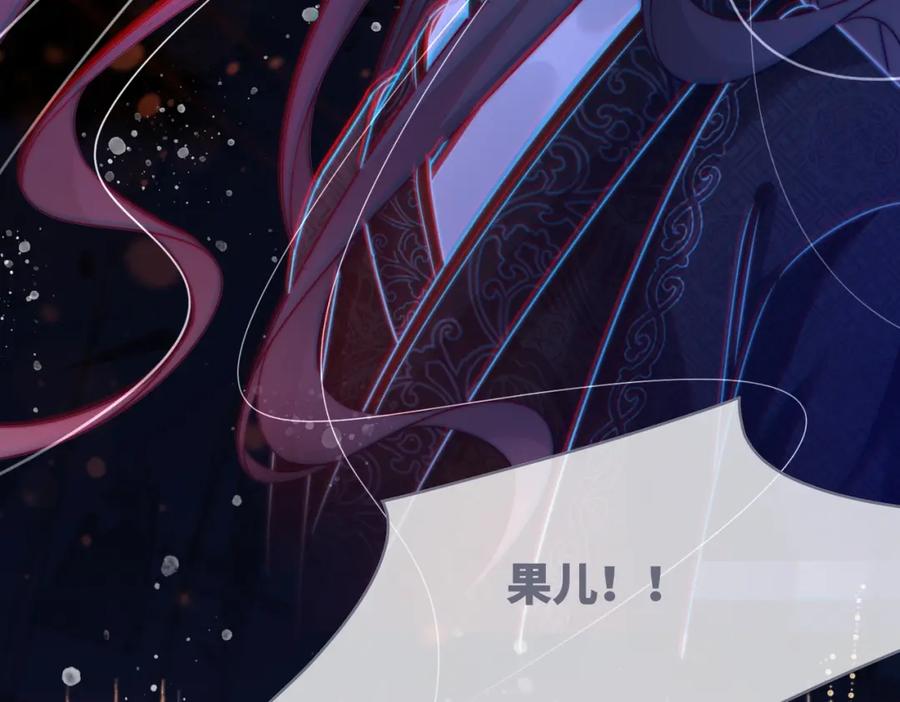 《快穿女配冷静点》第112话 复仇开始 第78页