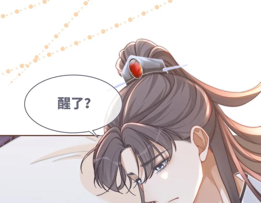 《快穿女配冷静点》第112话 复仇开始 第82页