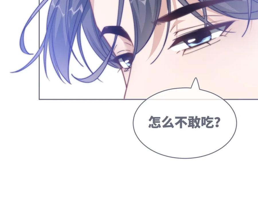 《快穿女配冷静点》第112话 复仇开始 第42页