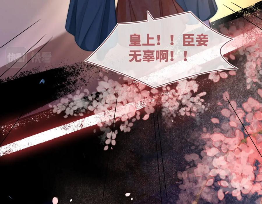 《快穿女配冷静点》第112话 复仇开始 第67页