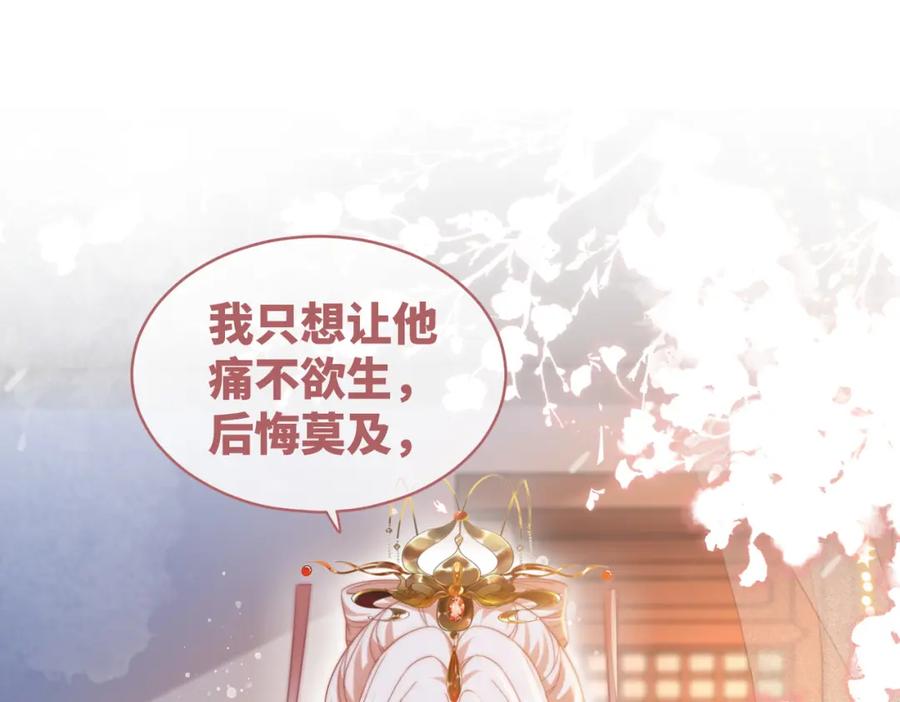 《快穿女配冷静点》第112话 复仇开始 第23页