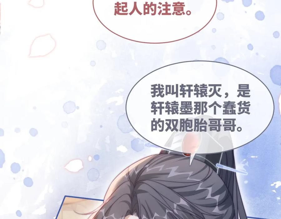 《快穿女配冷静点》第112话 复仇开始 第28页