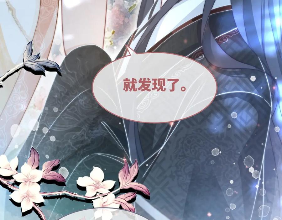 《快穿女配冷静点》第112话 复仇开始 第7页