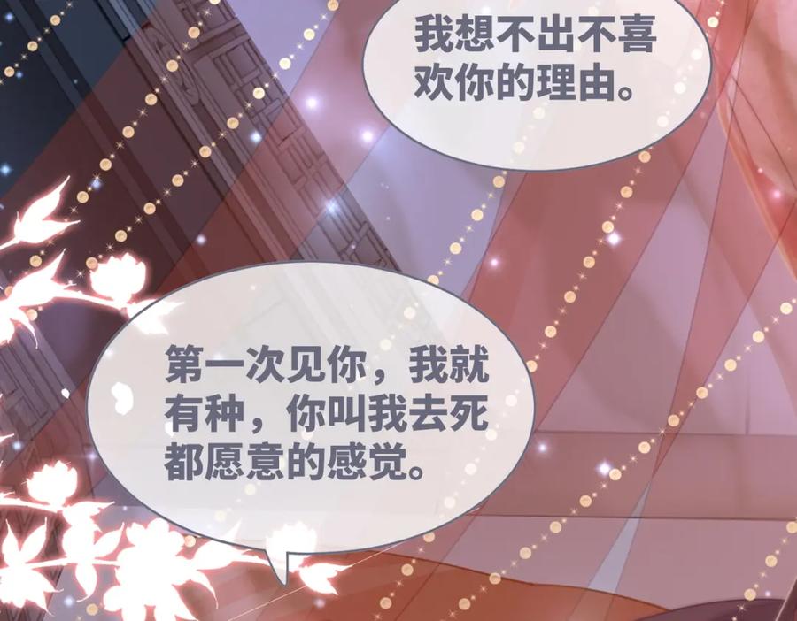 《快穿女配冷静点》第112话 复仇开始 第46页