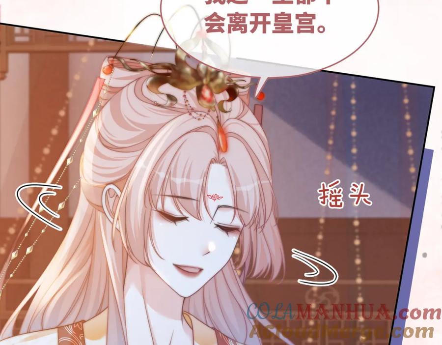《快穿女配冷静点》第112话 复仇开始 第101页