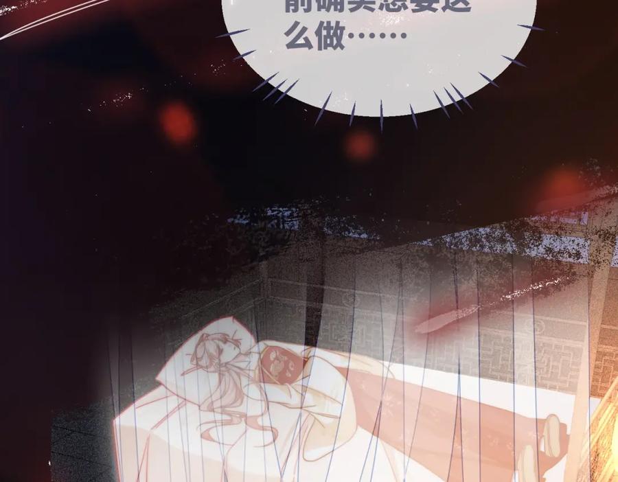 《快穿女配冷静点》第112话 复仇开始 第60页