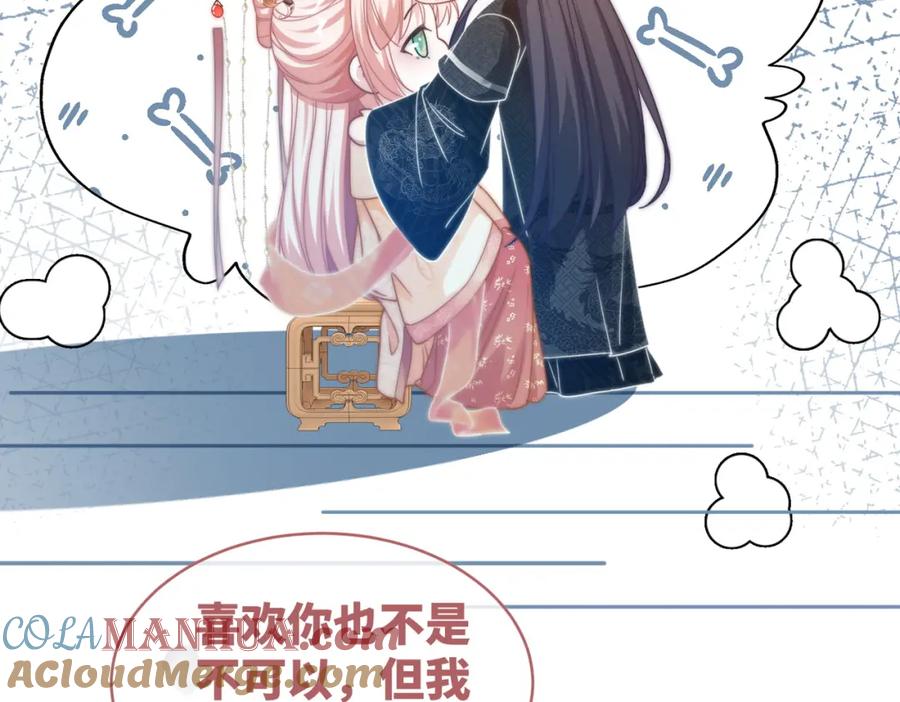 《快穿女配冷静点》第112话 复仇开始 第17页