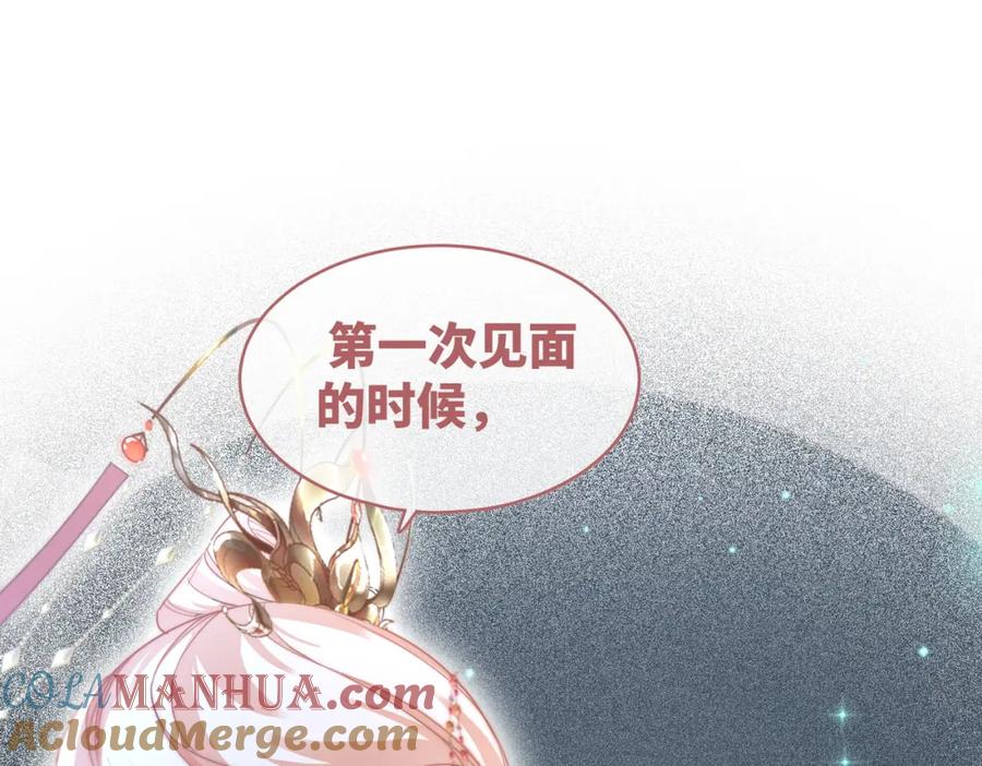《快穿女配冷静点》第112话 复仇开始 第5页