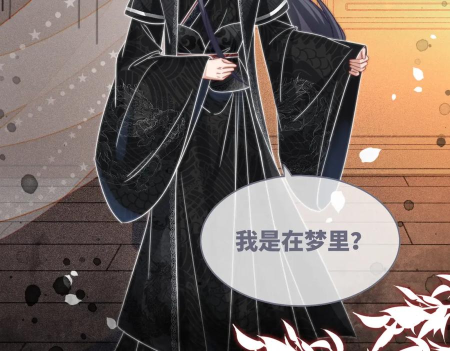 《快穿女配冷静点》第112话 复仇开始 第51页