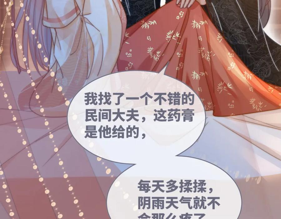 《快穿女配冷静点》第112话 复仇开始 第92页