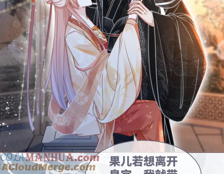 《快穿女配冷静点》第112话 复仇开始 第9页