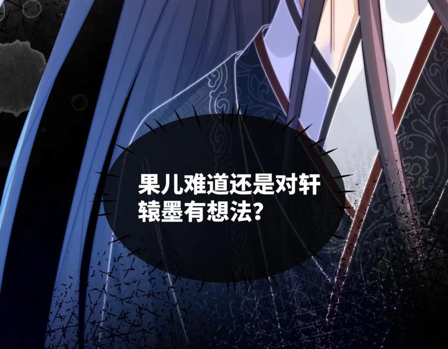 《快穿女配冷静点》第112话 复仇开始 第104页