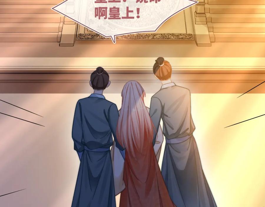 《快穿女配冷静点》第112话 复仇开始 第66页