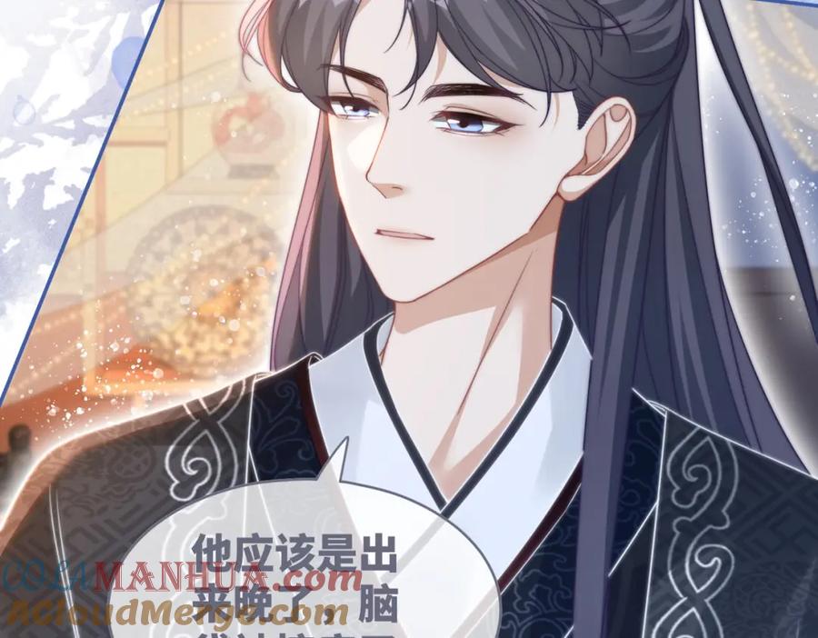 《快穿女配冷静点》第112话 复仇开始 第29页