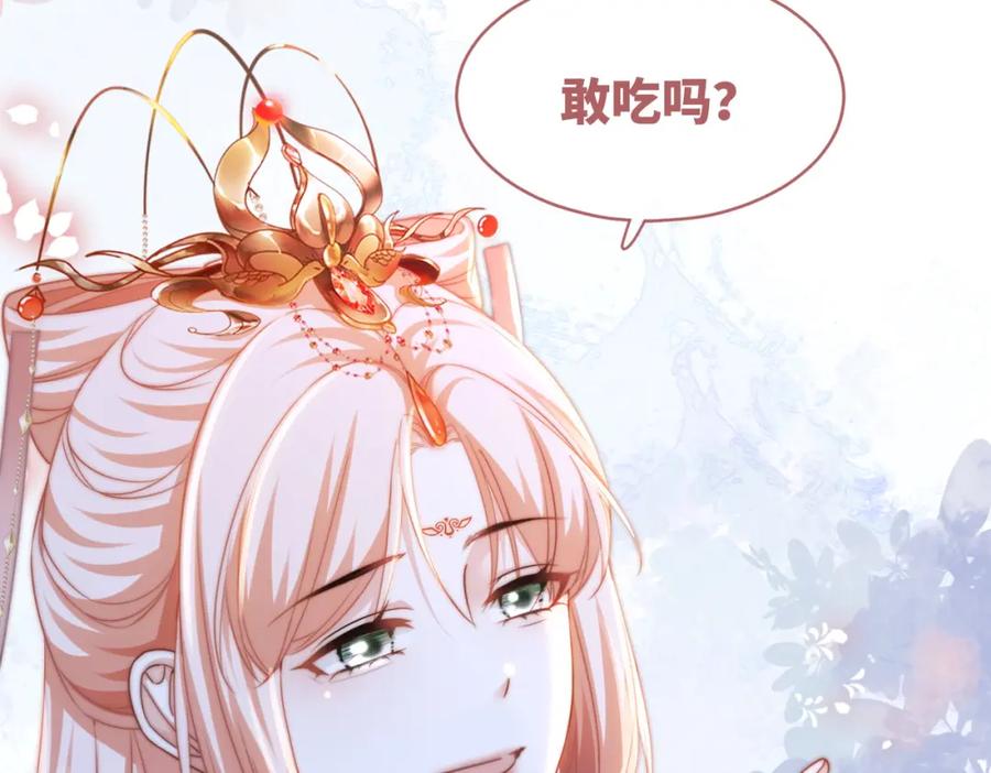 《快穿女配冷静点》第112话 复仇开始 第38页