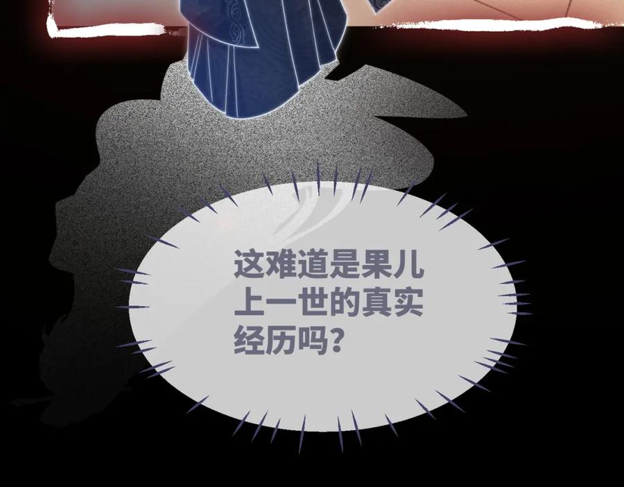 《快穿女配冷静点》第112话 复仇开始 第62页