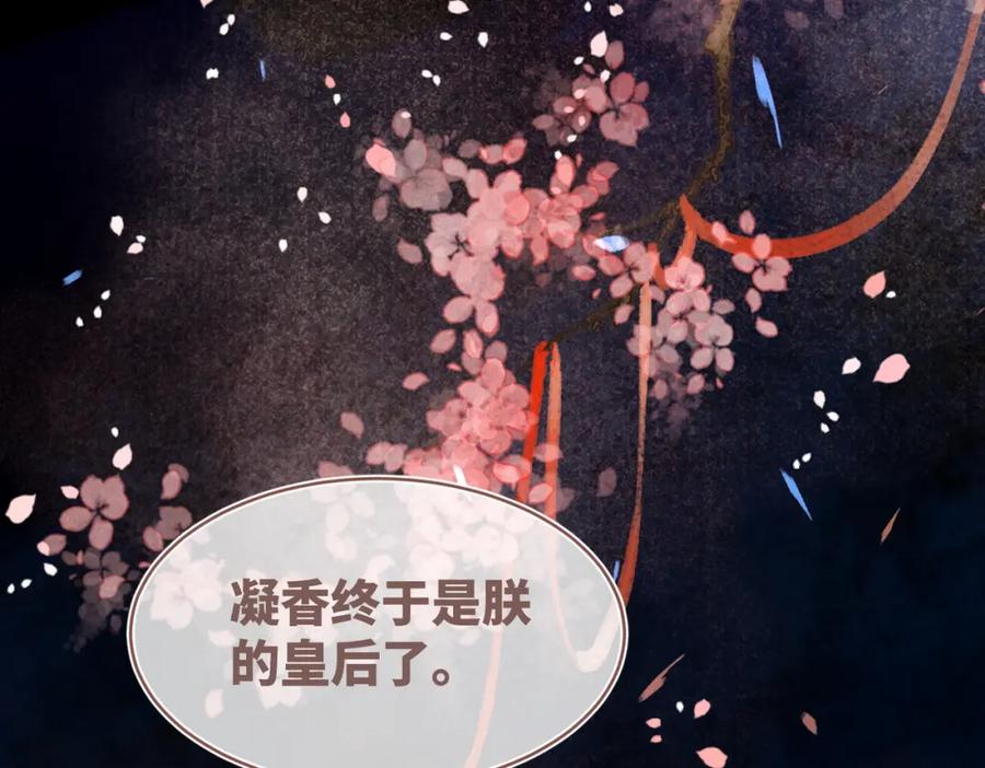 《快穿女配冷静点》第112话 复仇开始 第68页